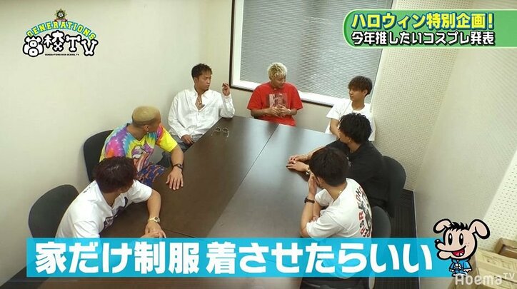 「変態に見えるかもしれないけど…」王子・涼太がハロウィンで女の子に着て欲しいコスプレにGENEメンバードン引き