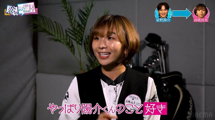 ソチ五輪代表・高橋成美、初彼氏ゲットすべく合コンで大暴走！ ヒロミ＆指原が呆れ気味「めちゃくちゃだ（笑）」