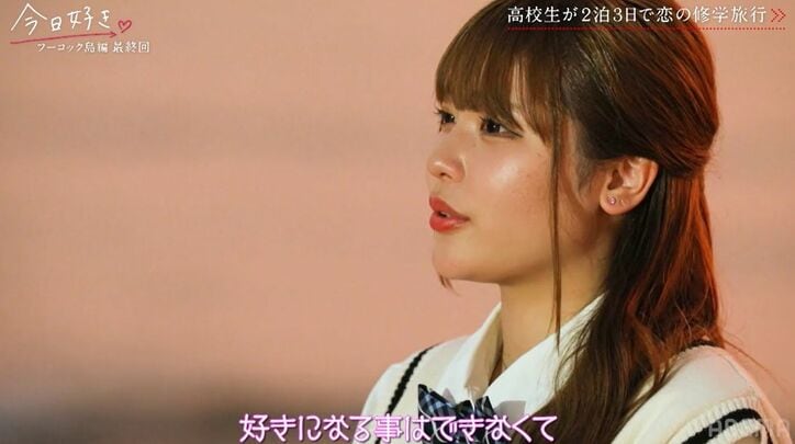 激モテ女子、2人の男子から同時告白されるもまさかの答え…スタジオ「え、嘘でしょ?」『今日好き』フーコック島編最終話