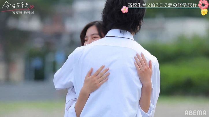 こはる&あつき、告白成立でカップルに!喜び爆発で何度もハグ『今日好き』霞草編最終回