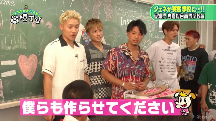 GENERATIONS片寄涼太、インスタ枠作りで画伯っぷりを披露