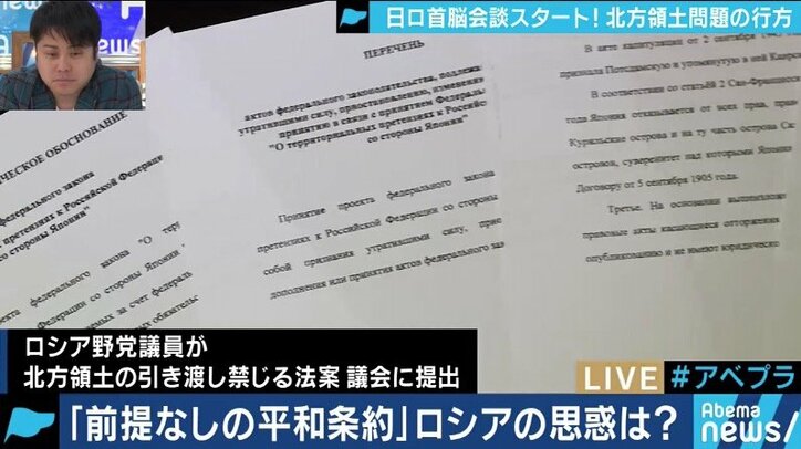 ロシア国内は極左から極右まで返還反対で一致か…北方領土交渉で強硬姿勢を貫くプーチン政権の戦略