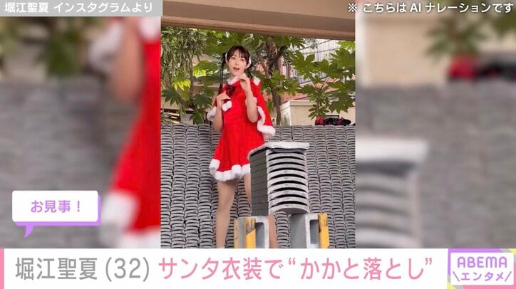 【写真・画像】4000万回以上再生の瓦割り動画が話題・アナウンサーの堀江聖夏、サンタ衣装で“かかと落とし”「美脚美人」「ちょっと怖いかも」などの反響　2枚目