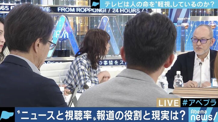 「報道とは加害行為との自覚を」”マスゴミ”と呼ばれるTVニュース、視聴率や演出はどこまで追求すべき?