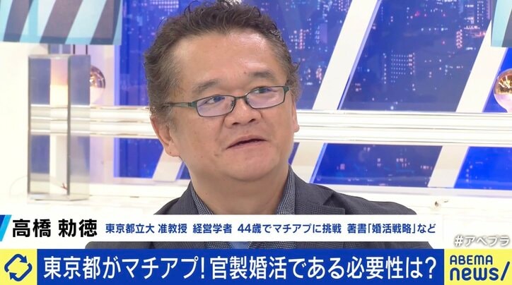 【写真・画像】東京都がマッチングアプリ開発 「手続きが面倒で不安」の声も 官製の意義は？ 「結婚相談所と似たシステムを安く使える」　3枚目