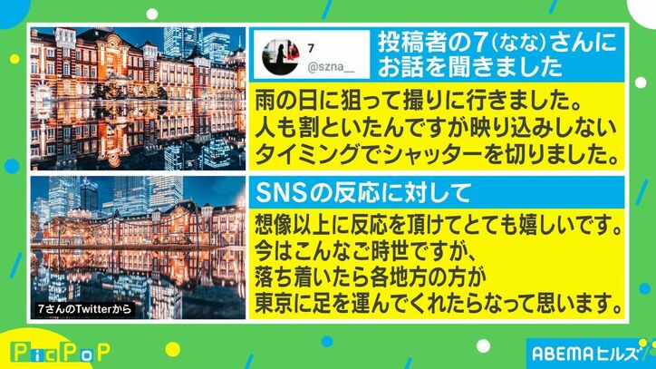 幻想的すぎる!雨の日に撮影した東京駅が「美しい」とネット上で話題に