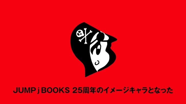 【写真・画像】「週刊少年ジャンプ」マークが90°回転し…女の子に！  “ジャンプパイレーツ”の妹分、小説レーベルのイメージキャラに就任　3枚目