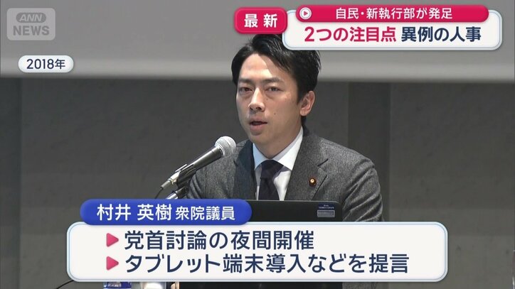 これまでに小泉進次郎氏らともに提言