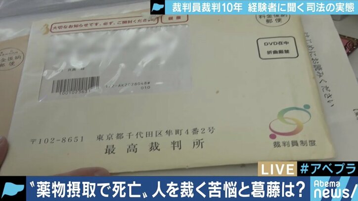 「精神的・肉体的な疲労感が強かった。それでもやって良かった」裁判員経験者が明かす決断の重み