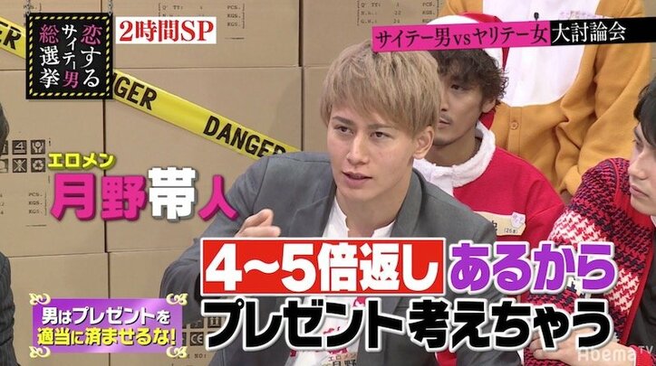 指原莉乃、男性からもらう理想のクリスマスプレゼントは?