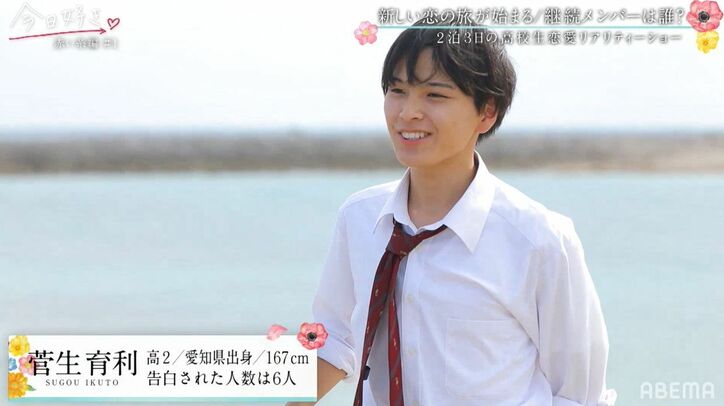 告白された人数20人のモテ女子や、“日本一のイケメン高校生”グランプリ＆準グランプリの男子も！『今日好き』赤い糸編第1話