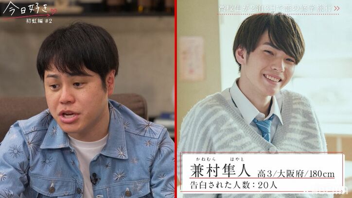 告白された人数20人の長身モテ男子・はやと、みゆにグイグイ「他の人にとられたくない」『今日好き』初虹編第2話