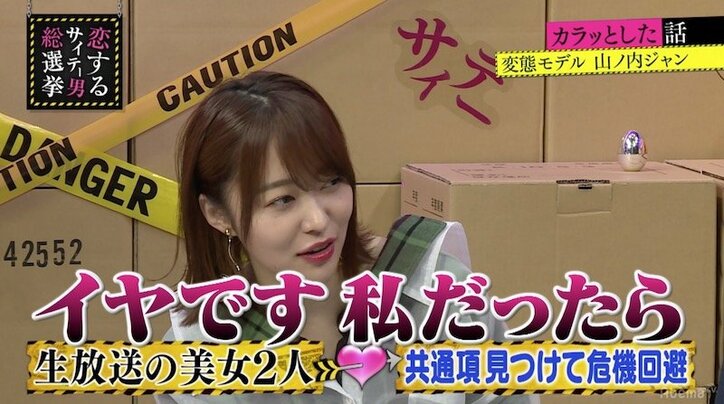 指原莉乃、「絶対イヤ」 サイテーモデルを非難