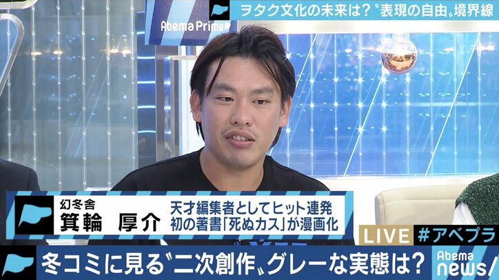 拡大を続ける“同人誌”市場、「二次創作」への批判も…原作へのリスペクト・還元をどう考える?