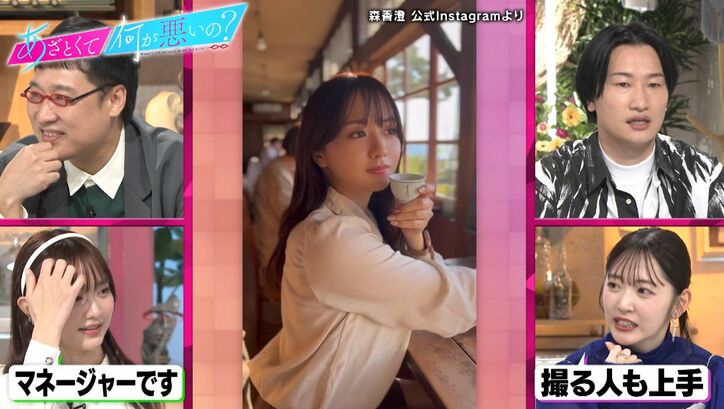 【写真・画像】森香澄、あざとさを狙いすぎて…「投稿を消したりすることも」　2枚目