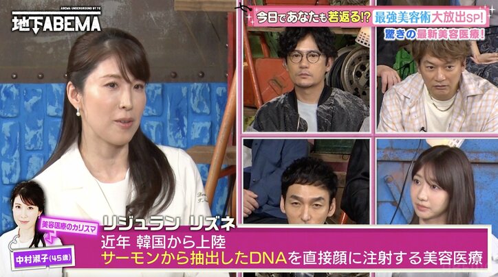 【写真・画像】“1回20万円”強気な価格設定の美容整体に香取慎吾も驚き「まじで!?何が!?」 2枚目