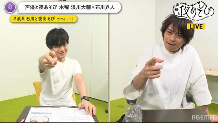 石川界人、“ヌルヌルのアレ”に「お前の事、毎晩食べちゃうぞ」と熱烈愛を囁く 役者根性に浪川大輔も思わず感涙!?