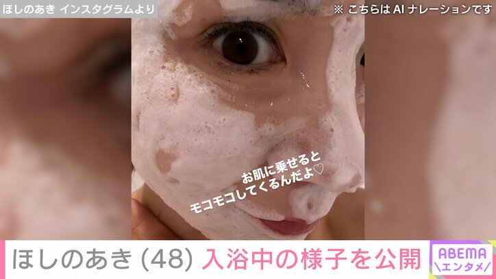 ほしのあきのInstagramより