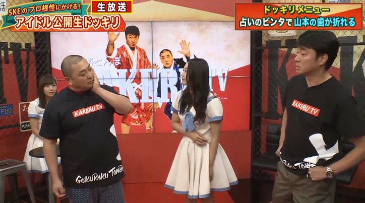 SKE48、極楽とんぼのドッキリ企画に大号泣 惣田紗莉渚「芸能界辞めようかと思った」