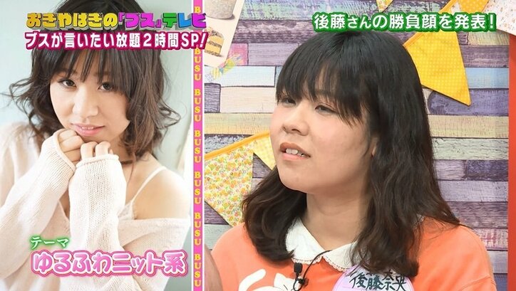 自称ブスたちが“奇跡の一枚”に挑戦　仕上がりは「仲本工事さんみたい」