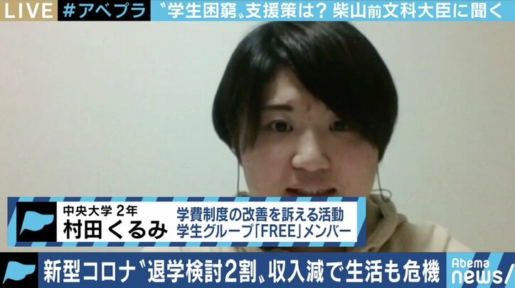 コロナ禍で困窮の学生から救済を求める声…夏野剛氏「炎上覚悟で言いたい。本当に勉強したい人とそうでない人とでメリハリを付けるべきではないか」