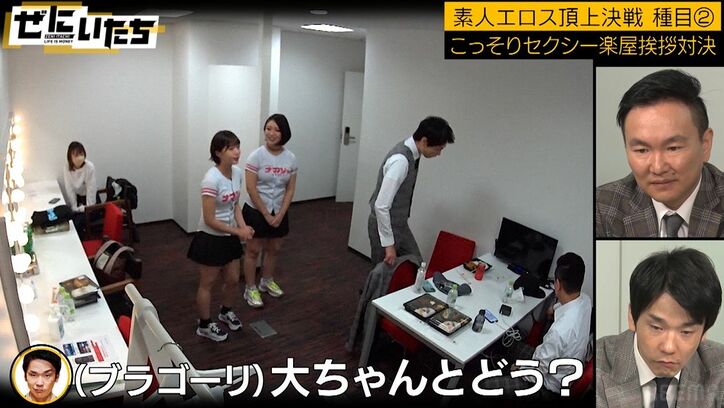 かまいたちの楽屋挨拶で素人エロたちがセクシーアピール対決、カオス状態に