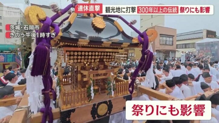 祭りにも影響