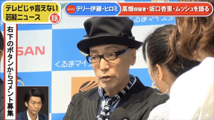 坂口杏里のAV出演報道　テリー伊藤ら精神状態を心配