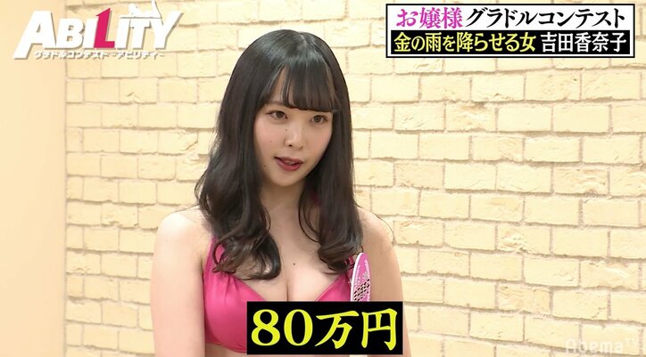 “小遣いだけで年収1000万”グラドル・吉田香奈子、“難波の種馬”を乗りこなすもあわや放送事故！？