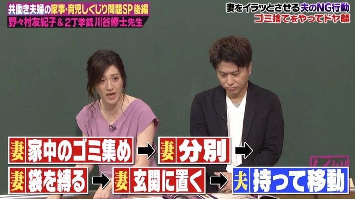 柄本時生の妻・入来茉里、夫のゴミ捨ては「ゴミ捨てじゃなかった…」妻をイラッとさせる夫のNG行動とは?
