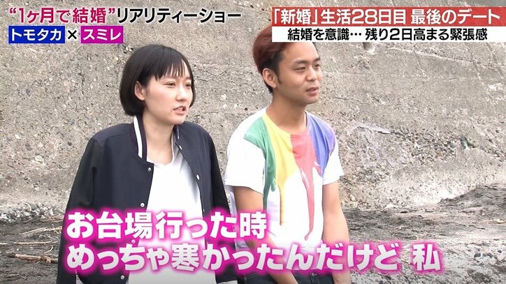 「私って面倒くさい?」入籍するか、それとも別れか…新婚生活28日目、決断前の最後のデートで妻が切り出す
