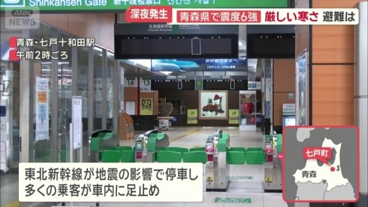 東北新幹線が地震の影響で停車