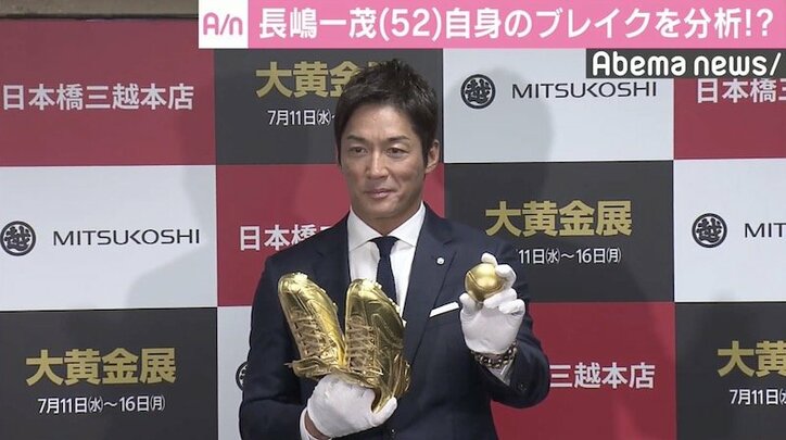 長嶋一茂、自身の“ブレイク”を冷静に分析「一過性のもの」