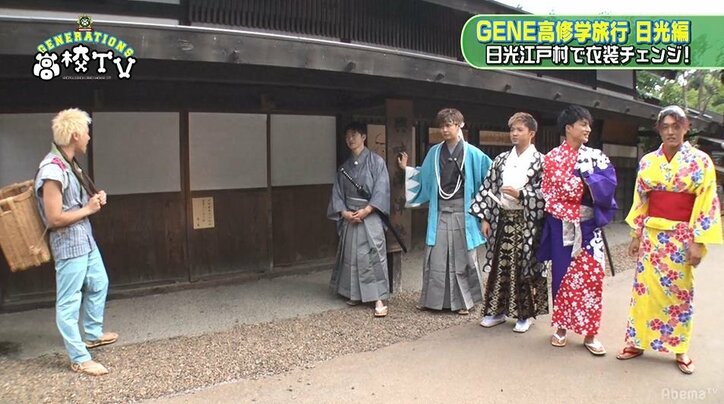 日光江戸村でGENERATIONSが江戸コス！ 渾身の寸劇も披露（AbemaTV）