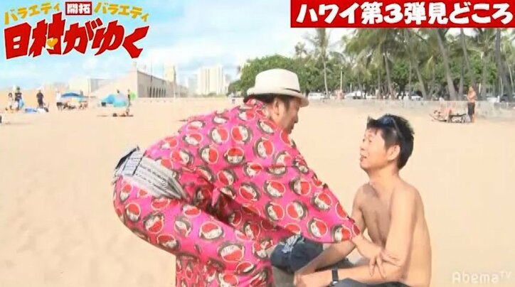 楽園ハワイがまたもや地獄島に!?『日村がゆく』第3弾ハワイロケ記念で過去の名場面を一挙放送(AbemaTV)