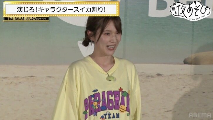 ハイテンションの内田真礼が下野紘へ「あ〜ん」を無茶振り!?スイカ割りに花火…夏を大満喫『声優と夜あそび』