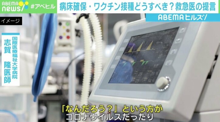 「夜間のPCR検査をできるように」 緊急医が“医療体制”に提言 ワクチンは「早く打ちたくてたまらない」