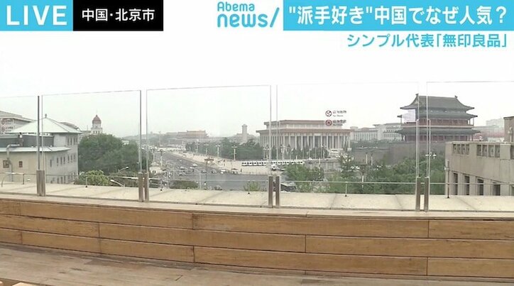 “派手好き”中国で受ける日本の“シンプル”、消費のレベルアップで“外見”から“良品志向”に