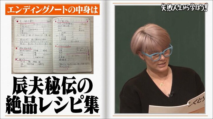 梅宮アンナ、父・辰夫が遺した“エンディングノート”の内容明かしスタジオ爆笑「見たいな〜、それ」