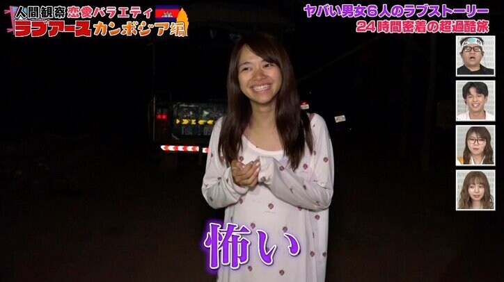 「ここまで来て…」恋愛番組で男性の言動に恐怖＆困惑の嵐！　「男性としてどうなの？」の声