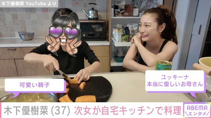 【写真・画像】木下優樹菜さん、顔出しが話題の次女・茉叶菜さんが自宅キッチンで料理　1枚目