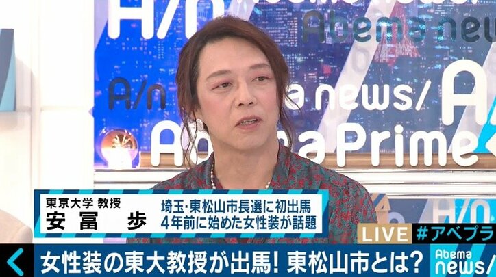 「子どもたちを守りたい」「心に性器は付いていない」埼玉・東松山市長選に挑んだ“女性装”の東大教授に密着