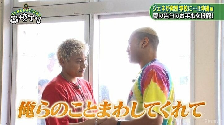 日頃の感謝を込めてメンディーが隼にキス!2人の生キスに高校生たち大興奮!