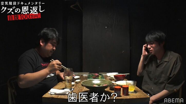 空気階段が8年ぶりのサシ飲み！会話弾まず…もぐら「彼女呼ぶ？」