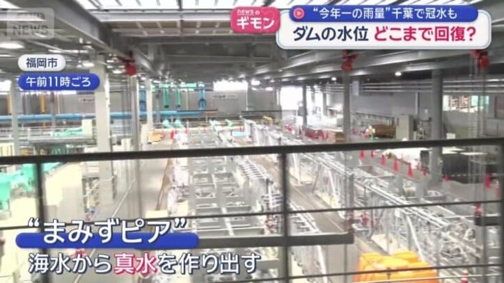 海水から真水を作り出す施設