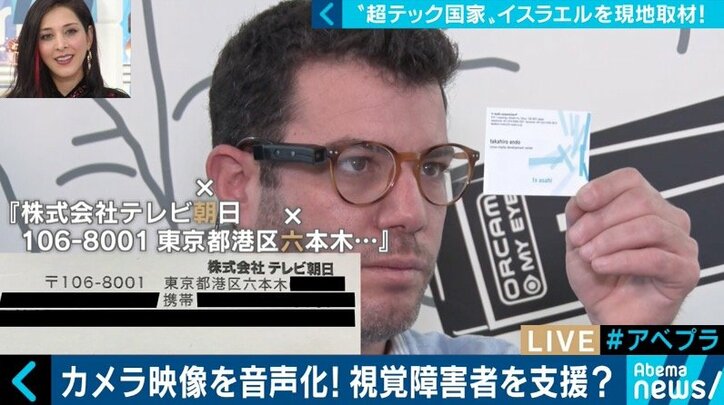 自動運転、農業、メディア…世界が注目するイスラエル発の最新テクノロジーを現地取材