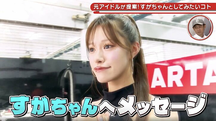 【写真・画像】元アイドル・広瀬晏夕が“4人目のぱーてぃーちゃん”に！？ 「一緒にダンス踊れたら」“熱烈アピール”にすがちゃんもタジタジ　1枚目