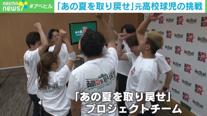 「大学生が甲子園やる!?意味わからん!すげえ」コロナで中止した甲子園が元球児の熱意で復活「夢に終止符を打たないと次に進めない」