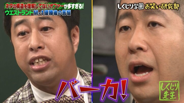 ウエストランド井口、ハライチ澤部と番組中にマジ喧嘩!?「すぐキレるようになっちゃってる」の声