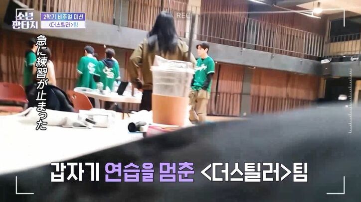 カメラ裏で大モメ!「悪口を言ってる」韓国アイドルvs中華圏出身アイドルがチーム内で衝突、イラつき、空気が凍りつく…審査員「危ないチーム」